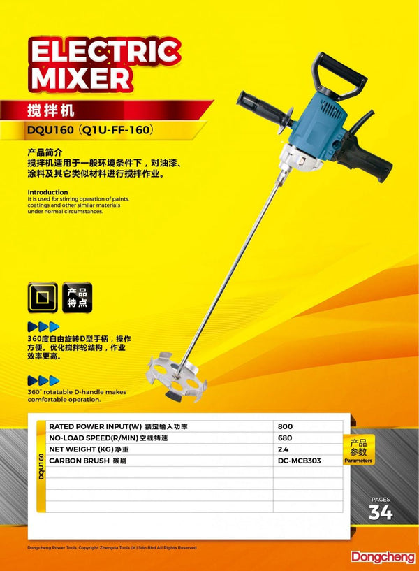 Dongcheng DQU160B Electric Paint Mixer 800W Heavy Duty Mixing Machine with 160mm Mixing Paddle for Paint, Cement, Mortar and Construction Materials