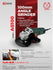 files/RalliWolfLghtDuty4Inch_100mm_AngleGrinder1.jpg